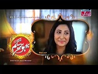 Bahu Begam Episode 122 Full on Ary Zindagi