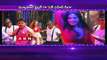 'Ek Paheli Leela' is set to hit the theatres on April 10 (17-03-2015)