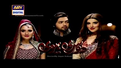 Dusri Bivi Episode 16 on Ary Digital- www.dramaserialpk.blogspot.com