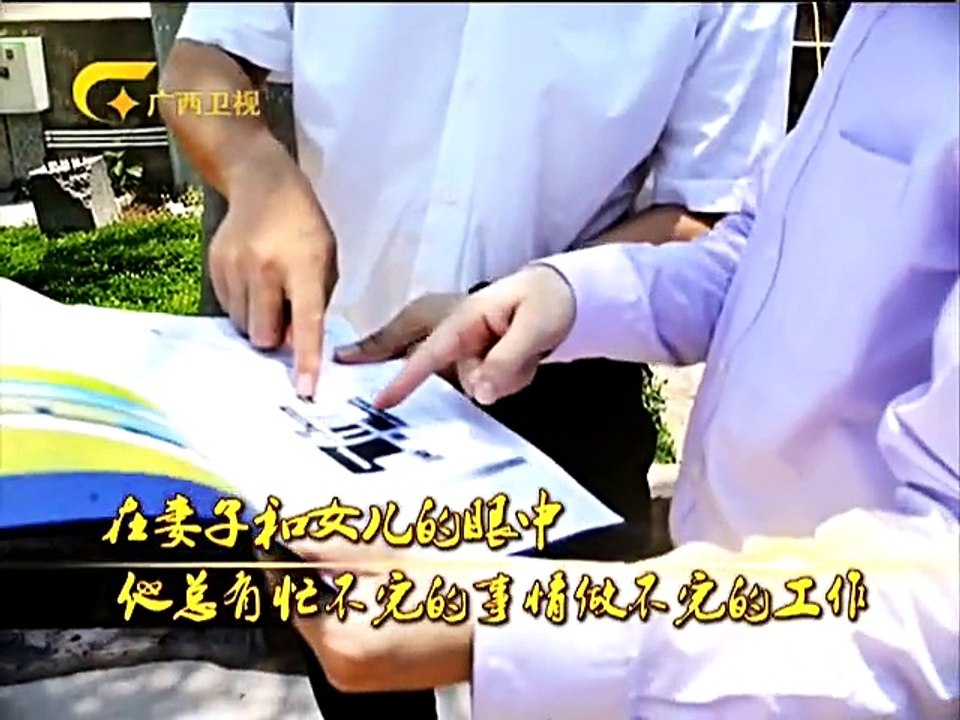 20150117 走南闯北广西人 走南闯北广西人20150117