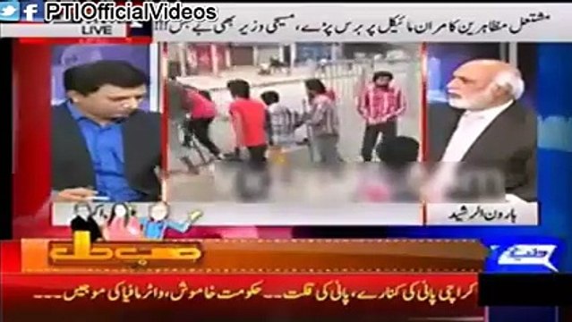 Difference Between Punjab and KPK Police