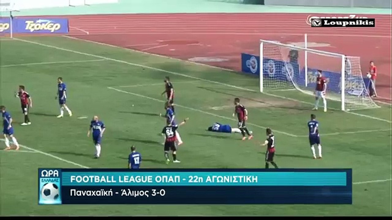 Και άλλη πεναλτάρααααα!!!! Παναχαϊκή - Άλιμος 3-0‬ - HD
