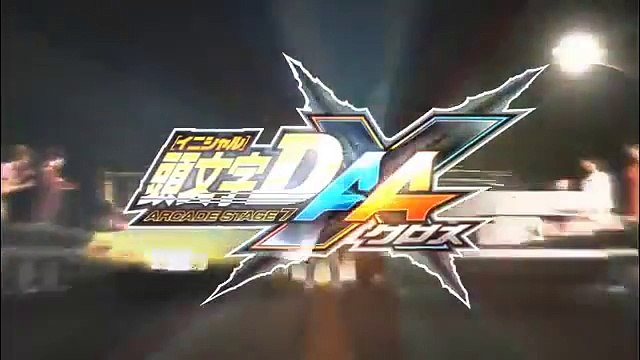 Initial D ARCADE STAGE7 AA X