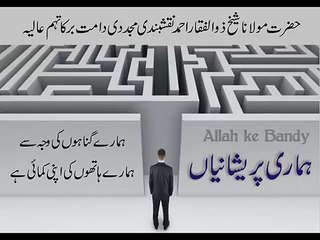 Humari Parshaniya By peer Zulfiqar Ahmed