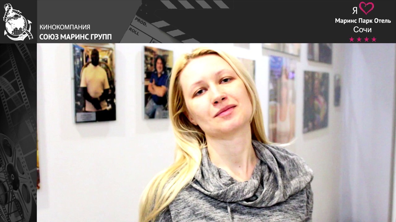 Чему радуется гостья отеля «Маринс Парк Отель Сочи»