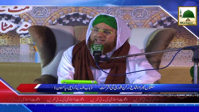 News Clip 21 Feb - Sunnaton Bhara Ijtima, Rukn-e-Shura Ki Shirkat - Karachi