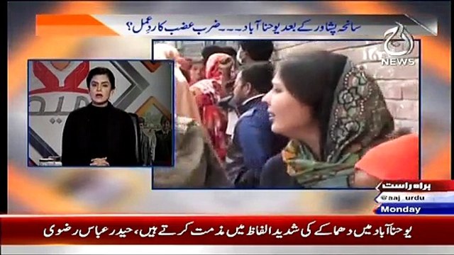 Aaj With Saadia Afzaal (Saniha e Peshawar Kay Baad Youhanabad.. Zarb-E-Azb Ka Reaction ) – 16th March 2015