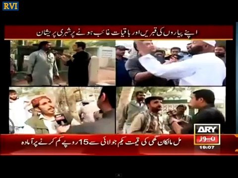 Zaid Hamid ka Pakistan- Murder in 70 Rs but Grave yard booking is of 70,000 Rs