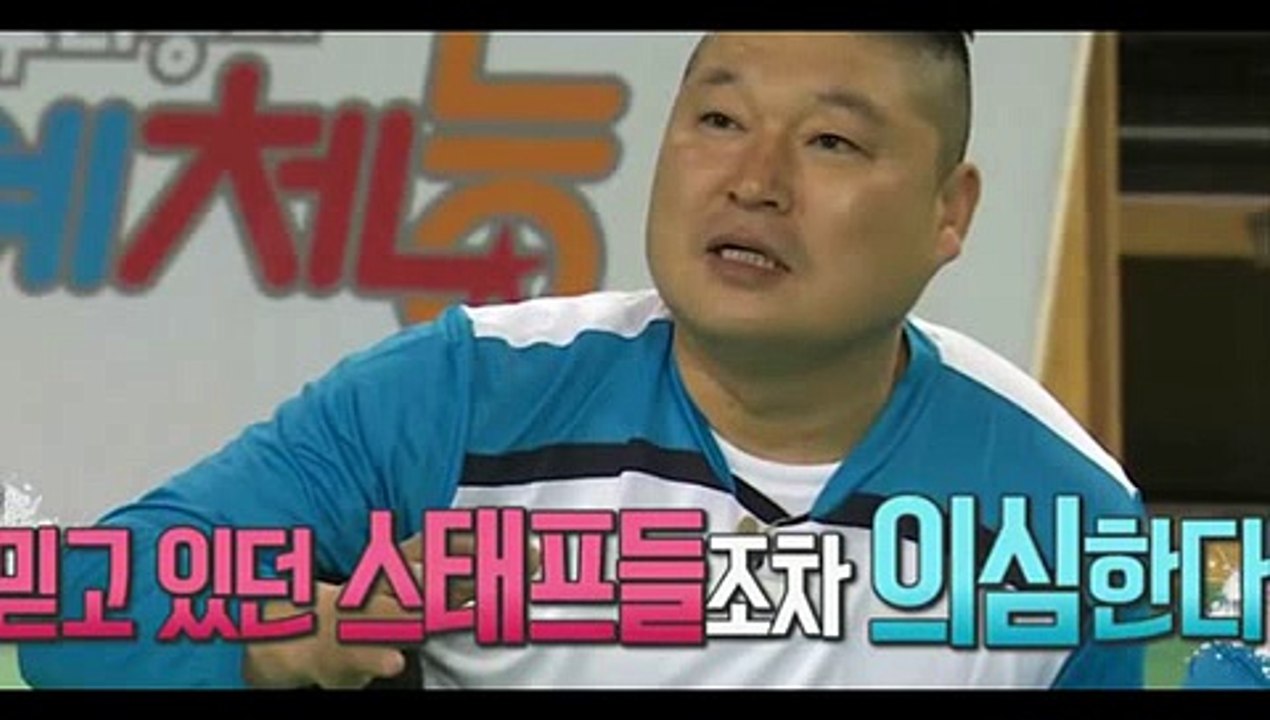 우리동네 예체능 97회 20150317 FULL HD 우리동네예체능 97화 차태현 안정환 윤정수 박건형 족구