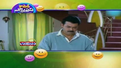Venkatesh Comedy scene from Nuvvu naaku nachav (17-03-2015)