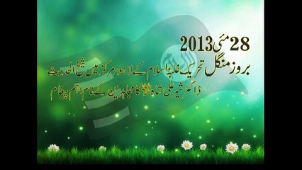 Important Message for Muahideen-Dr.Shair Ali Shah sahab