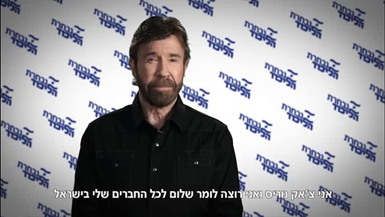 « Please vote for Prime Minister Netanyahu »