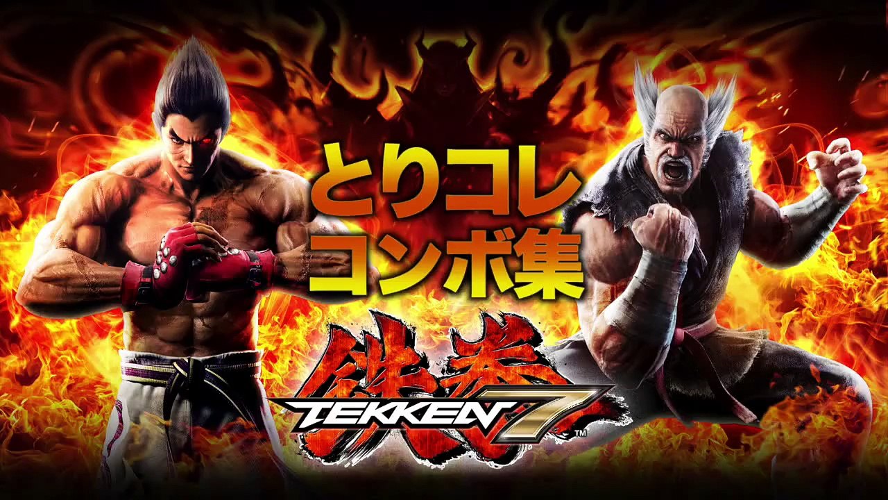 Tekken 7 - Video Combo