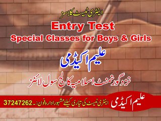 ALEEM ACADEMY Lahore : Tuition Classes Introduction