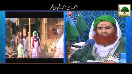 Descargar video: Short Clip - Aag Hi Aag Gham Hi Gham - Maulana Ilyas Qadri