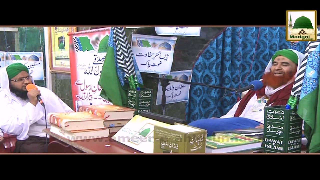 Short Clip - Aqal Zail Honay Ka Khouf - Maulana Ilyas Qadri