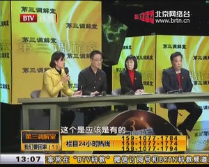 20150317 第三调解室 2015-03-17