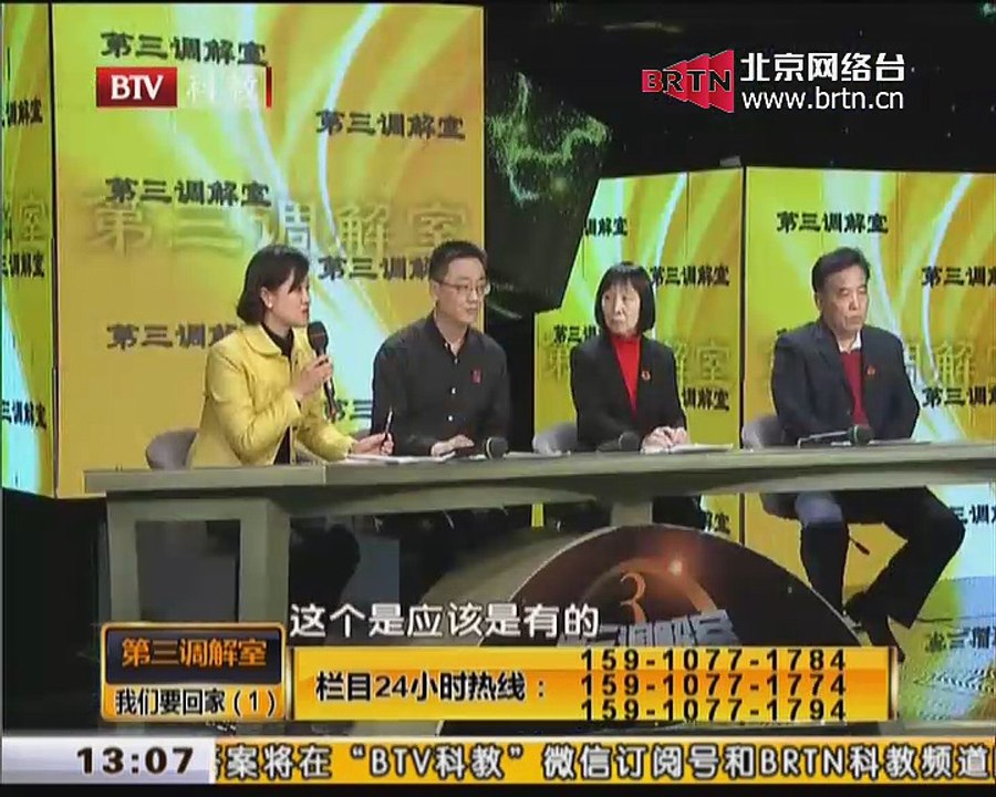 20150317 第三调解室 2015-03-17