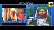 Short Clip - Dukan Ki Hifazat Ka Wazeefa - Maulana Ilyas Qadri
