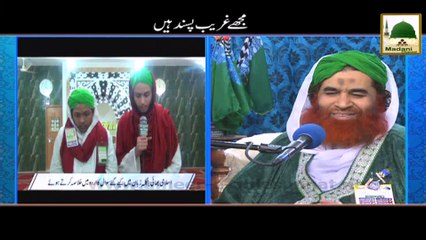 Short Clip - Mujhay Ghareeb Pasand Hain - Maulana Ilyas Qadri