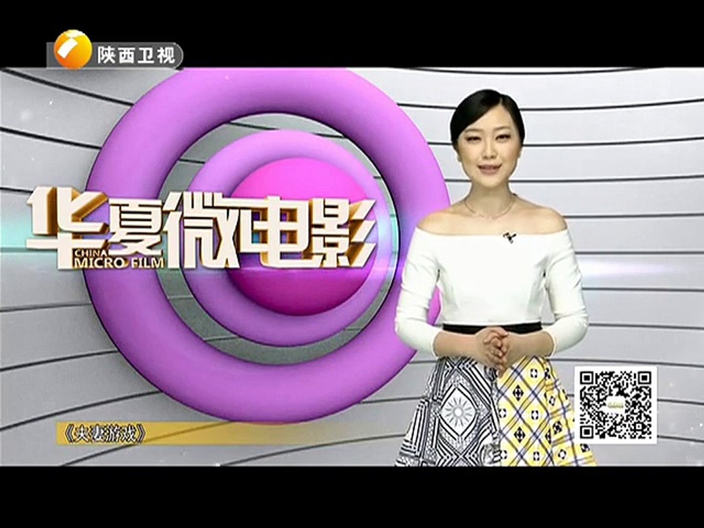 20150306 华夏微电影 华夏微电影周播版包里的秘密
