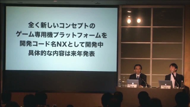 EXCLU - Nintendo annonce sa nouvelle console : la NX