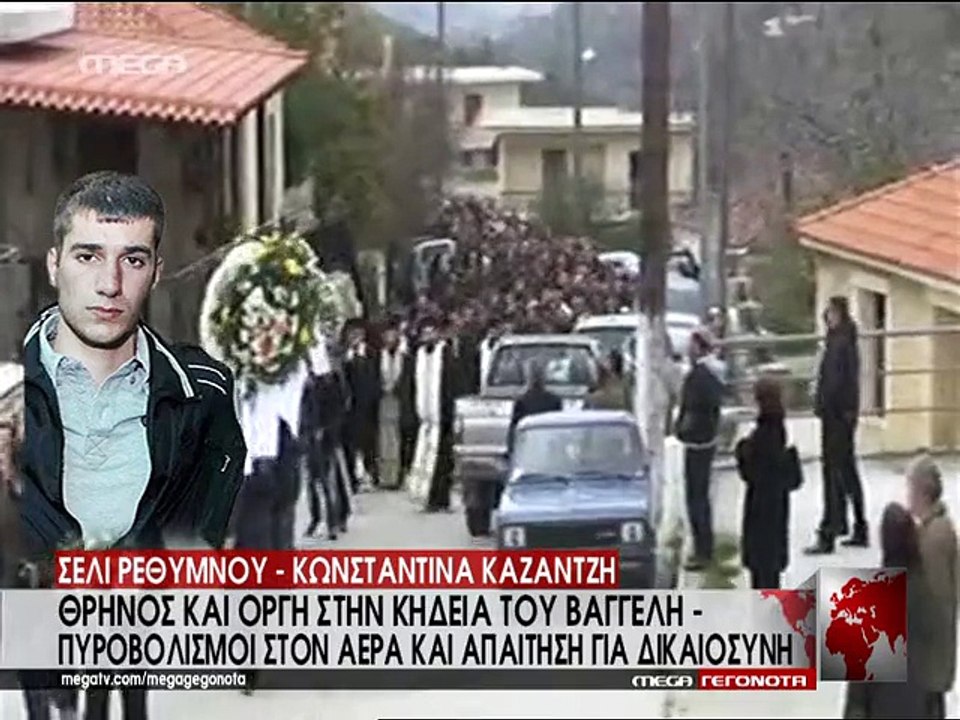 Η κηδεία του Βαγγέλη Γιακουμάκη