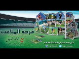 برنامج فرحة الملاعب , لقاء مع كابتن ميرنا محسن لاعبة منتخب مصر النسائى لكرة القدم