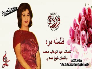 Dalamto marra - Warda  ظلمته مره - وردة