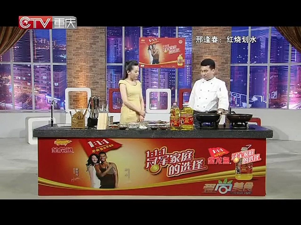 20150317 爱尚美食 红烧甩水