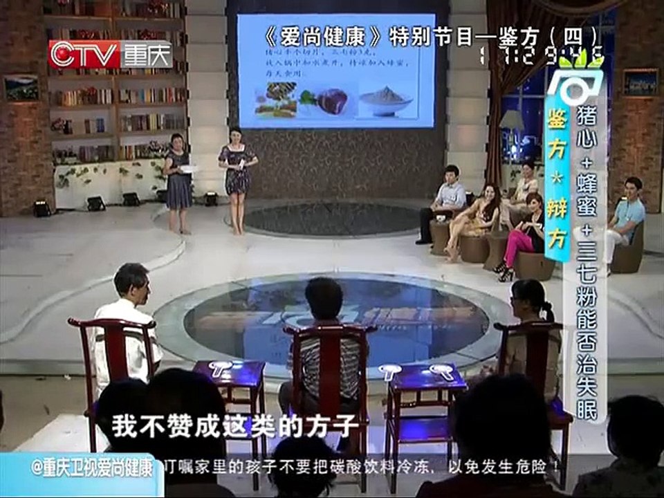 20130909 爱尚健康 dm  神秘偏方治愈顽固失眠症