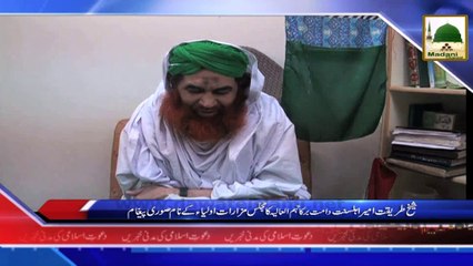 Download Video: News Clip - Ameer e Ahlesunnat Ka Majlis e Mazarat e Auliya Kay Naam Paigham - 13 March 2015