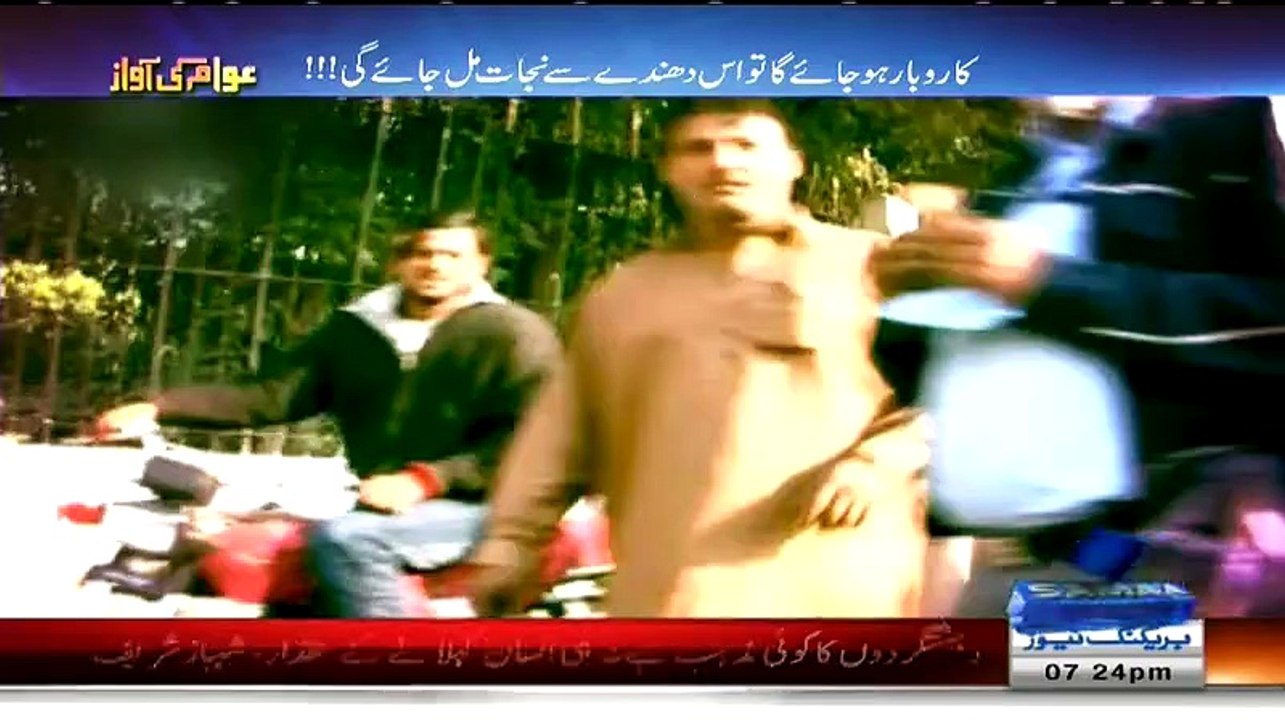 Awam Ki Awaz (Akhir Kanon Ki Hukumrani Kab Qaim Hogi ) - 17th March 2015