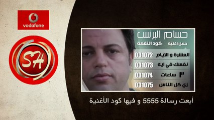 دلوقتى تقدر تحمل كول تون نجمك المفضل من قناة شعبيات لعملاء شبكة فودافون (3)