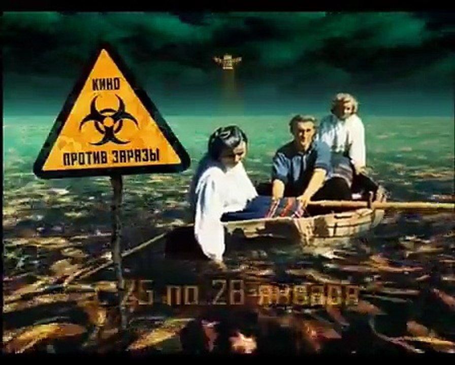 staroetv.su / Кино против заразы (СТС, январь 2005) Анонс