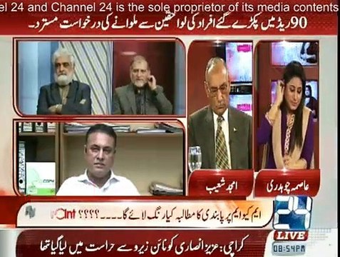 News Point With Asma Chaudhry - 17th March 20150