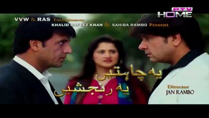 Yeh Chahtein Yeh Ranjishein Episode 47 on Ptv in High Quality 17th March 2015