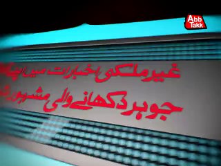 Abb Takk - Teaser - NewsPaper