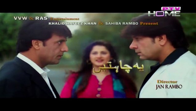 Yeh Chahtein Yeh Ranjishein Episode 47 on Ptv in High Quality 17th March 2015 - DramasOnline