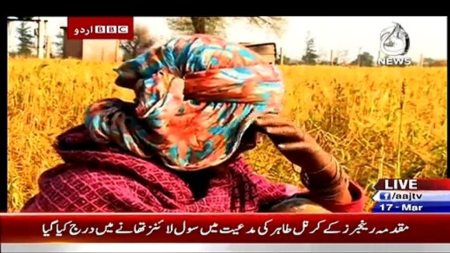 Bbc Urdu Sairbeen On Aaj News – 17th March 2015
