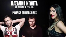 Βασιλική Νταντά - Δε Με Ρίχνεις Τώρα Πια (Pantzis & Souliotis Official Remix)