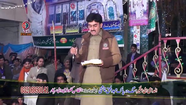 Khundi Wale Da Mela Aya Hai By Imran Joia Khundi Wali Sarkar 2015 عرس مبارک کھو نڈی والی سرکار