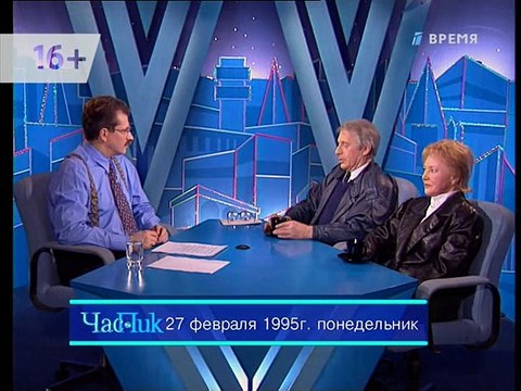 Час пик (1-й канал Останкино, 27.02.1995) Людмила Касаткина и Сергей Колосов