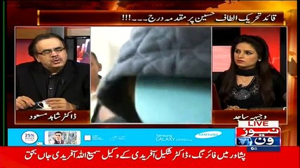 Report Hai Ayan Ali 10 billion Pakistan Se Bahar Lekar Ja Chuki Hai Abhi Tak..Dr Shahid Masood