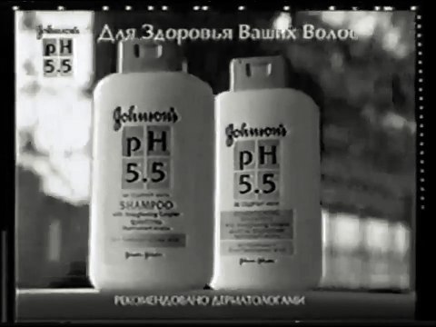 staroetv.su / Реклама (НТВ, 18.05.1997) Парта, Johnsons PH 5.5, Вист Intel Pentium, Philips