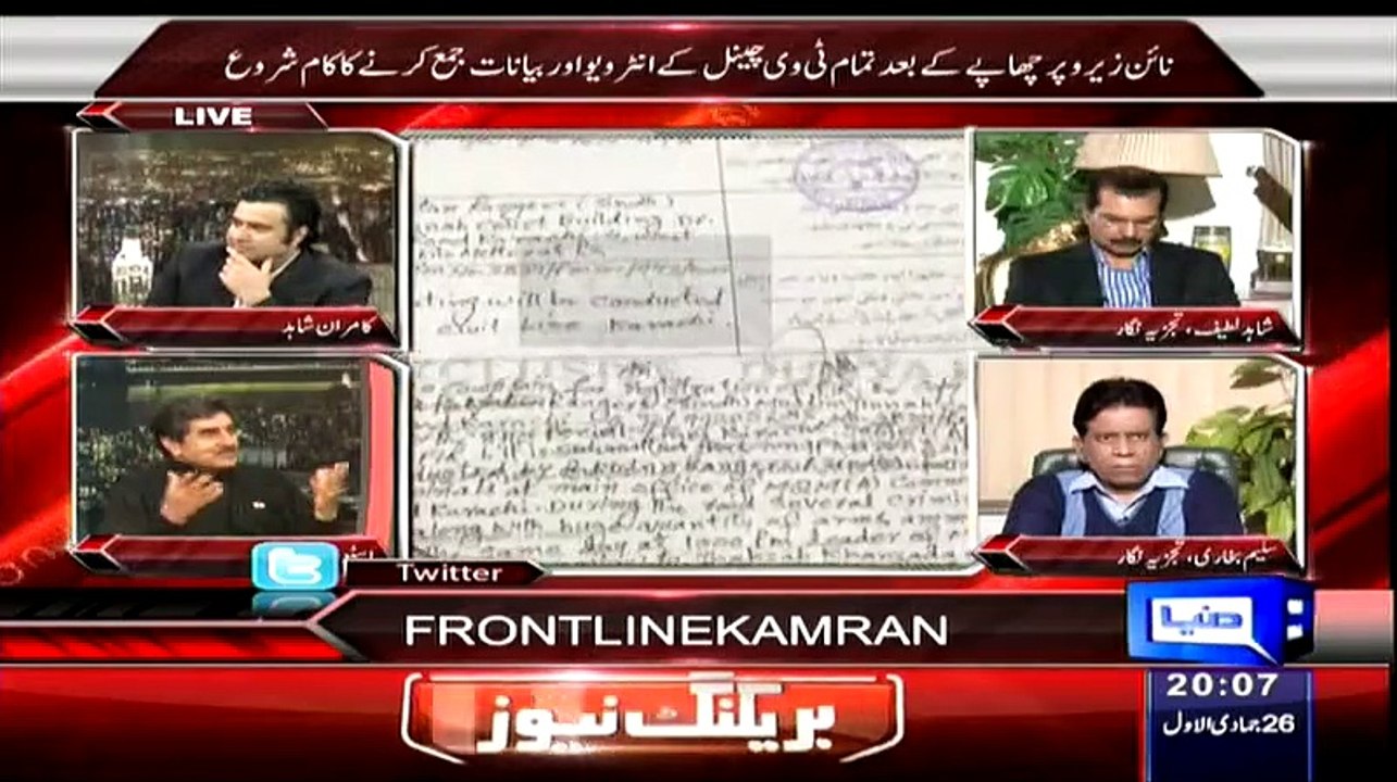 See How Analyist Iftikhar Ahmed Defending Atlaf Hussain Statement Against Rangers