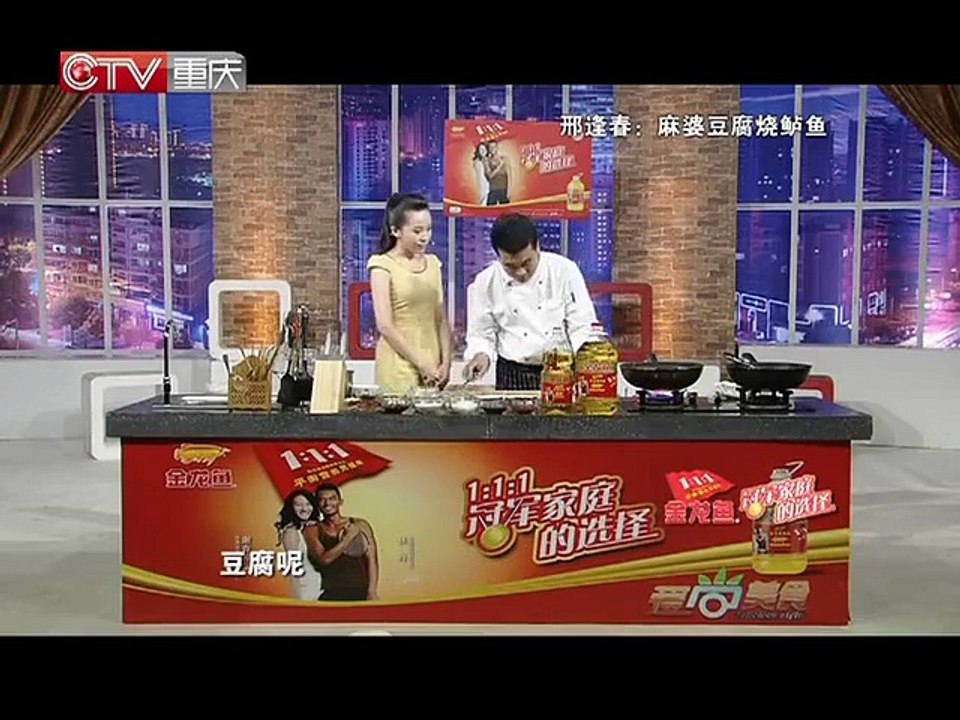 20150317 爱尚美食 麻婆豆腐烧鲈鱼