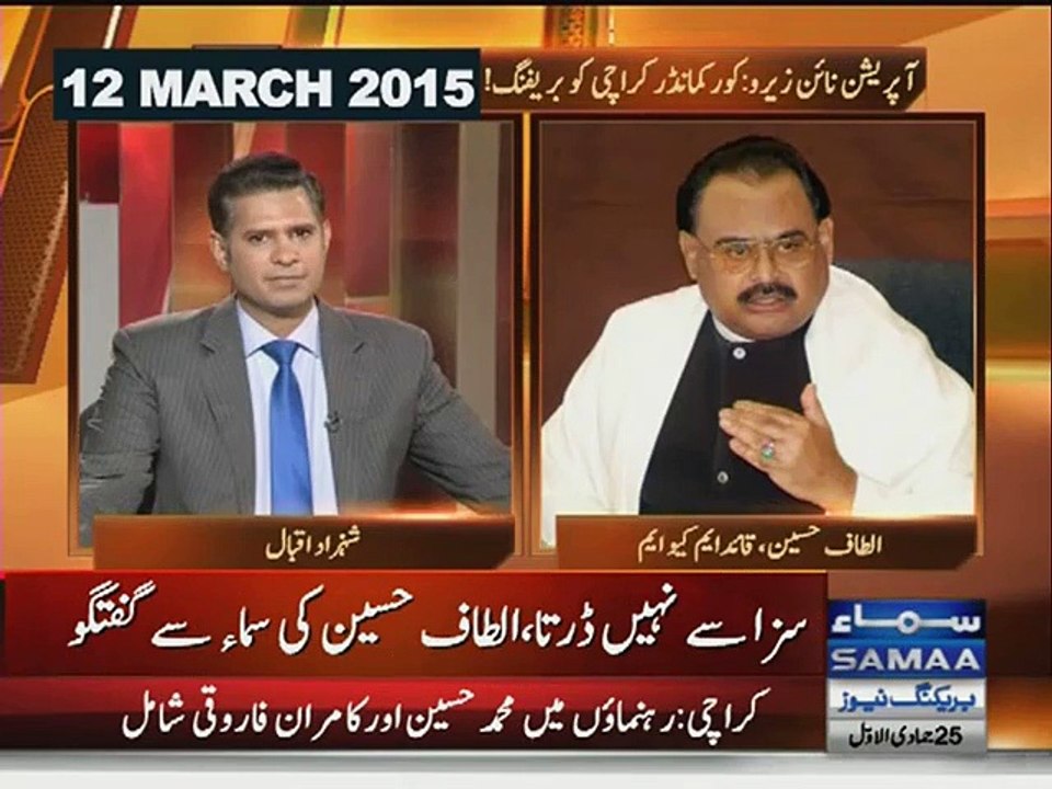 I am not afraid of punishment Altaf Hussain