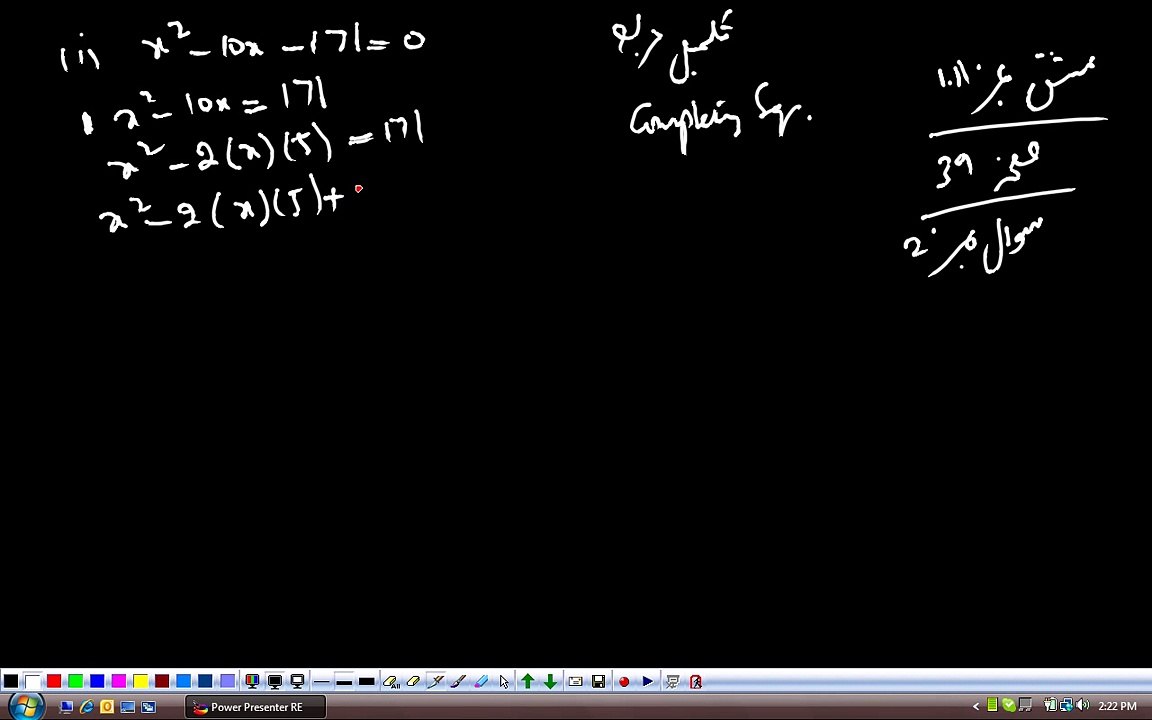 (G10 MTH AAADF) Matric Maths Unit 1, Exercise 1.11, Q 2, Part 1 to 4