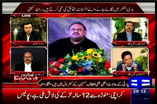 DUNIYA On The Front Kamran Shahid with MQM Khushbakht Shujaat (17 March 2015)